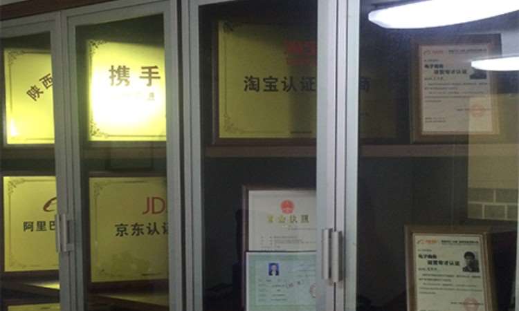 西安旭飞电商教育