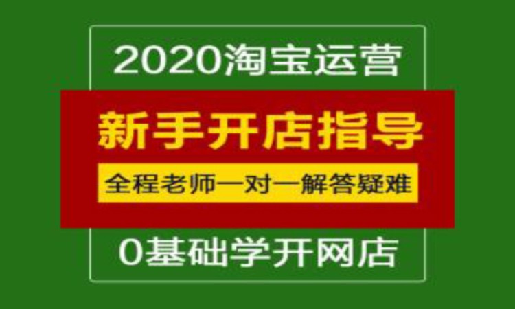 西安店商ps美工零基础一对一培训班