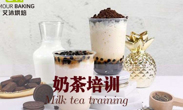 南宁奶茶培训