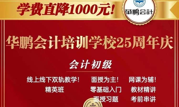 长春会计中级职称培训学校