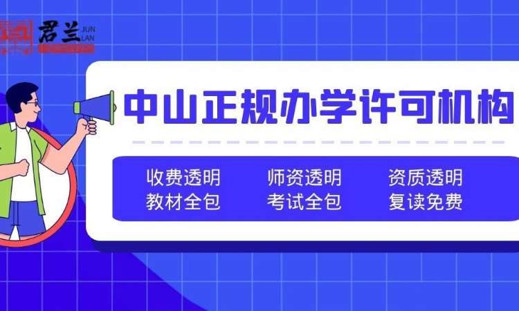 佛山索尔君兰外语