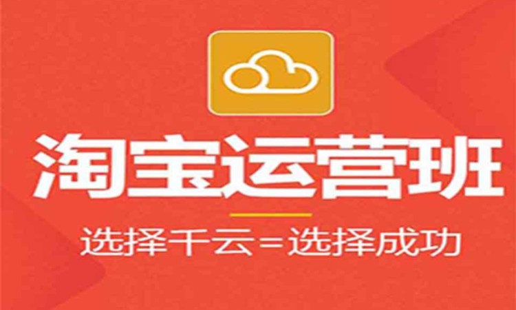 郑州淘宝主播培训班