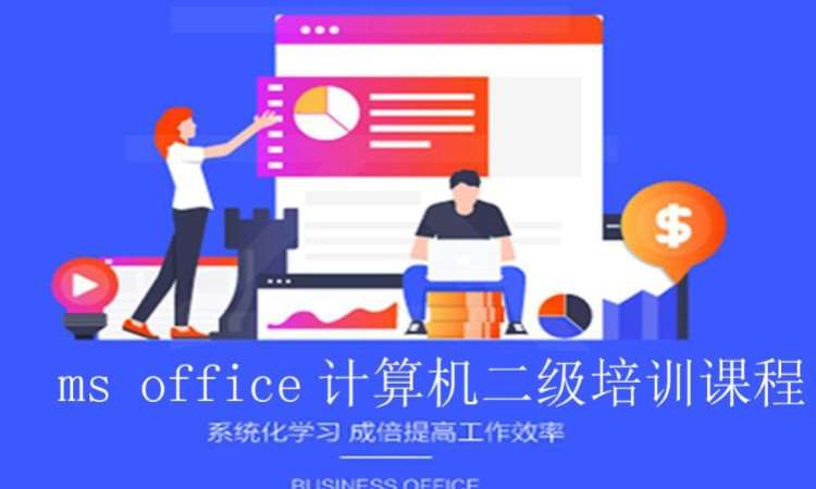 郑州计算机二级费用