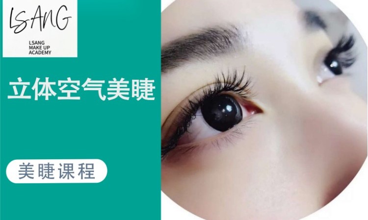 合肥美睫培训学校