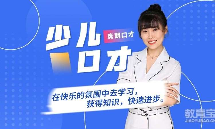 杭州口才少儿培训