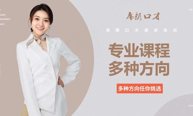 杭州儿童口才班