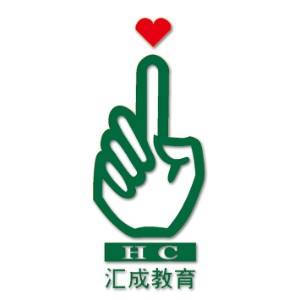 大连汇成心理咨询职业培训学校