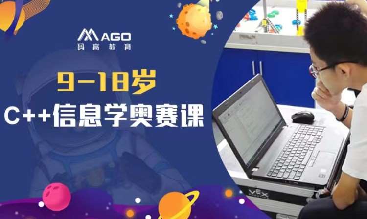 西安青少年编程班