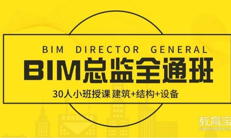 武汉bim专业培训