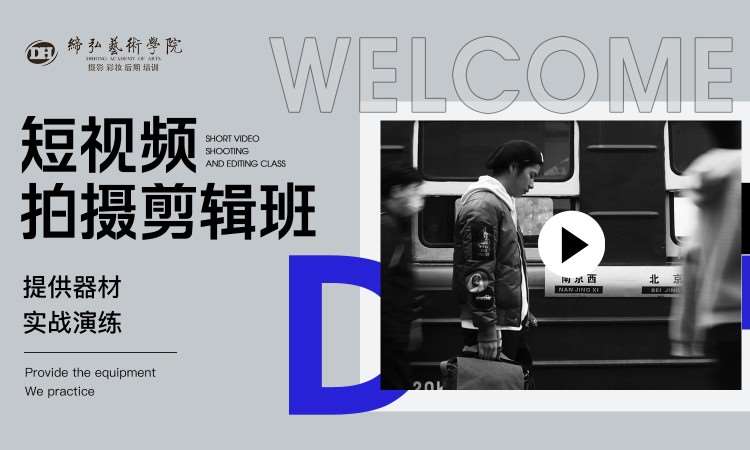 南京影视后期制作培训