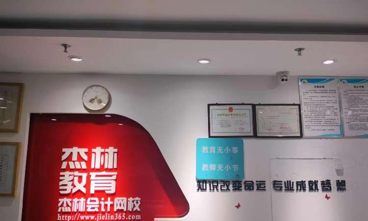 西安会计做账培训