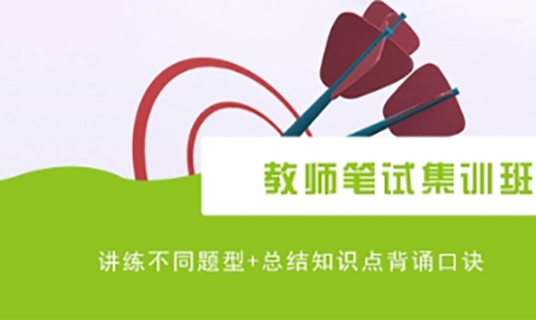 合肥幼儿园教师资格证培训机构