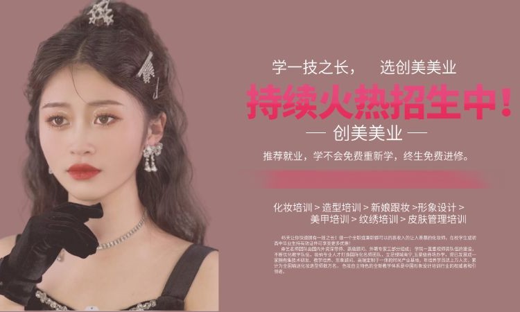 合肥创美职业培训