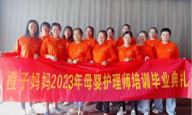 福州橙子妈妈家政服务