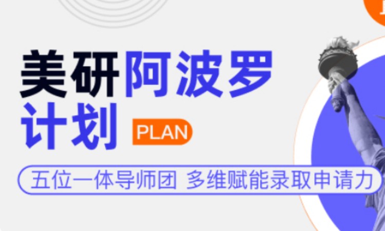 北京留学到美国