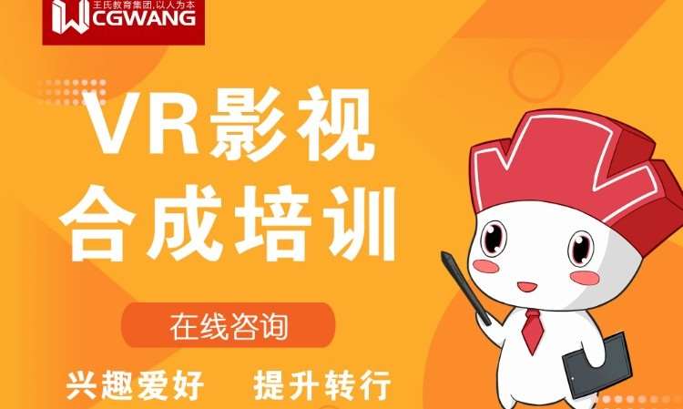 上海vr知识培训