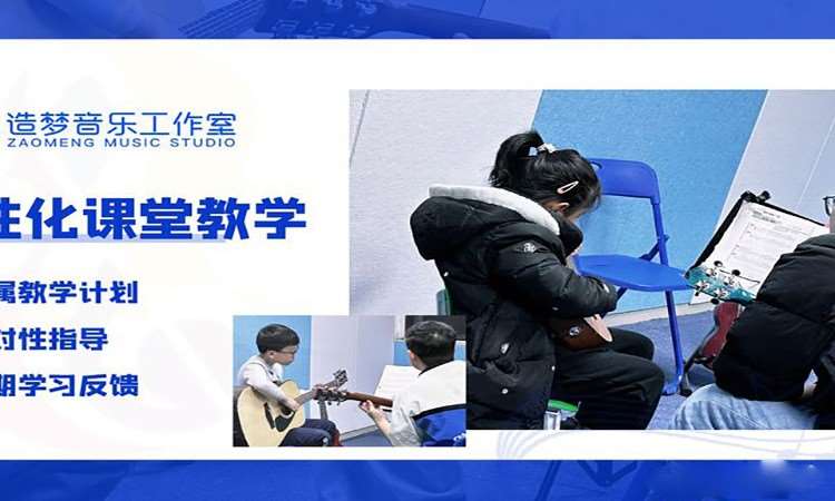 长沙造梦音乐工作室