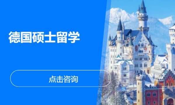 济南初三去德国留学