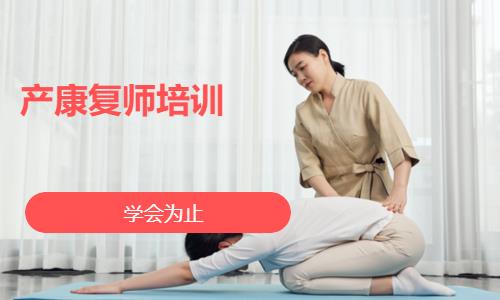 南宁产后康复师培训
