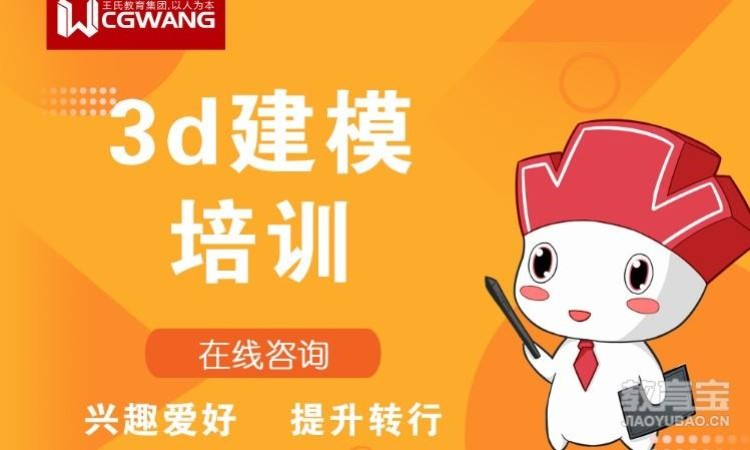 郑州3dmax快速学习