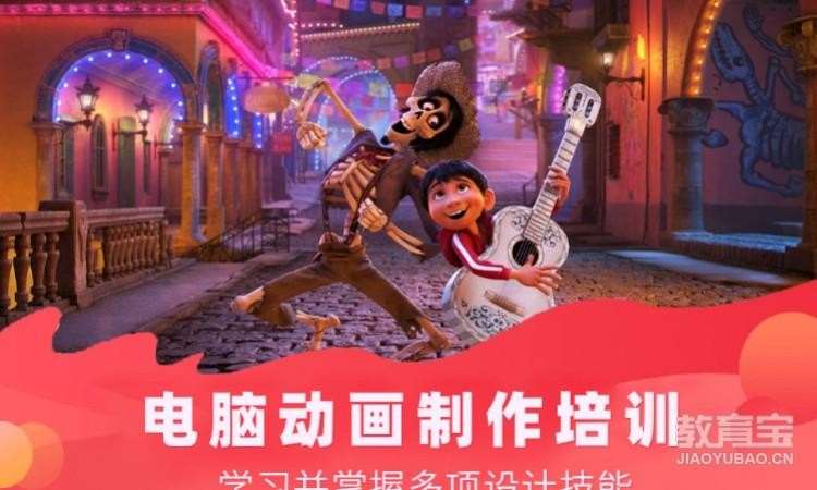 成都三维影视动画培训中心