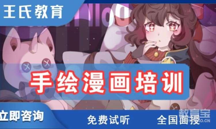 成都手绘壁画培训