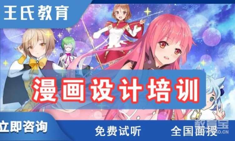 成都动漫游戏设计学费