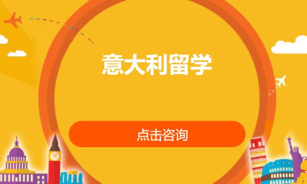 杭州意大利语培训中心