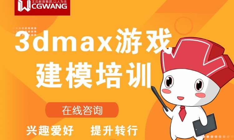 西安3dmax精品课程