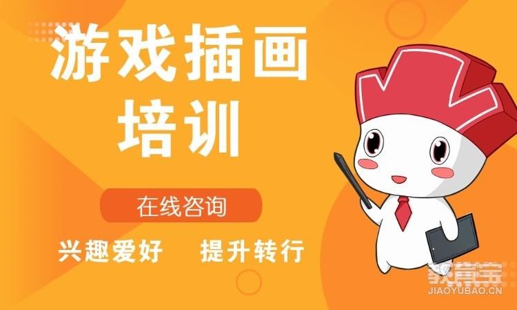 成都动漫游戏培训