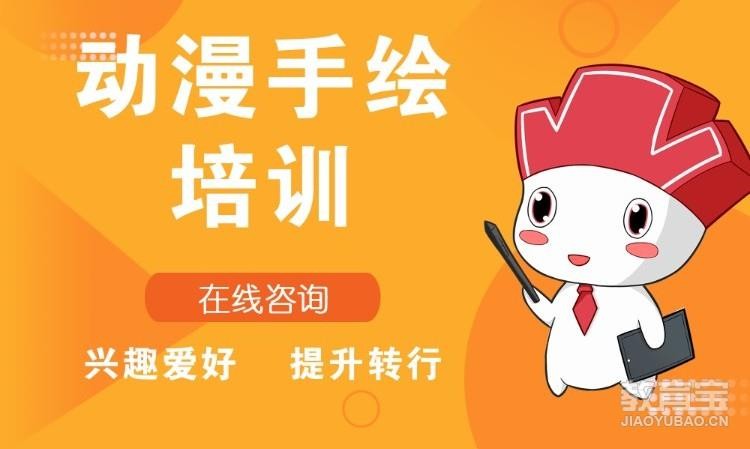 成都动漫游戏设计与制作培训学校