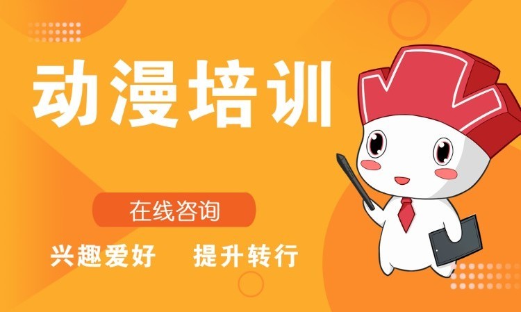 成都游戏动漫设计培训班