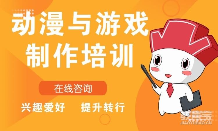 成都动漫游戏设计培训学校