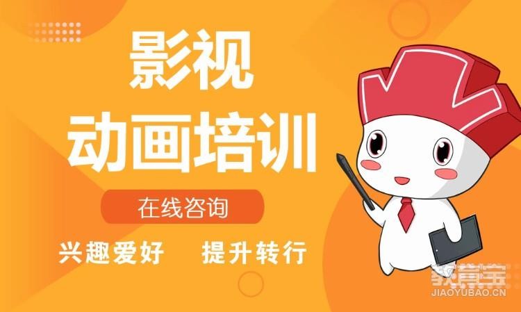 成都三维影视动画设计培训