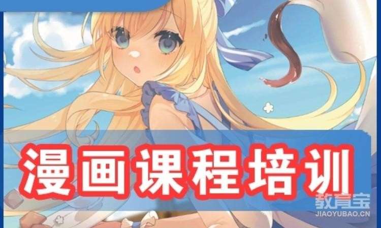 成都游戏动漫设计学习班