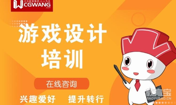 成都游戏动漫制作设计学校