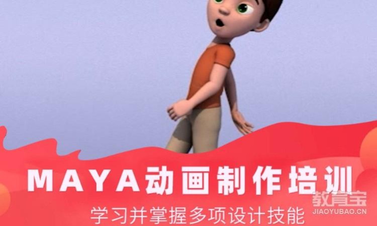 青岛maya学习