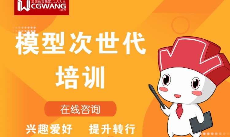 杭州模具设计培训学校