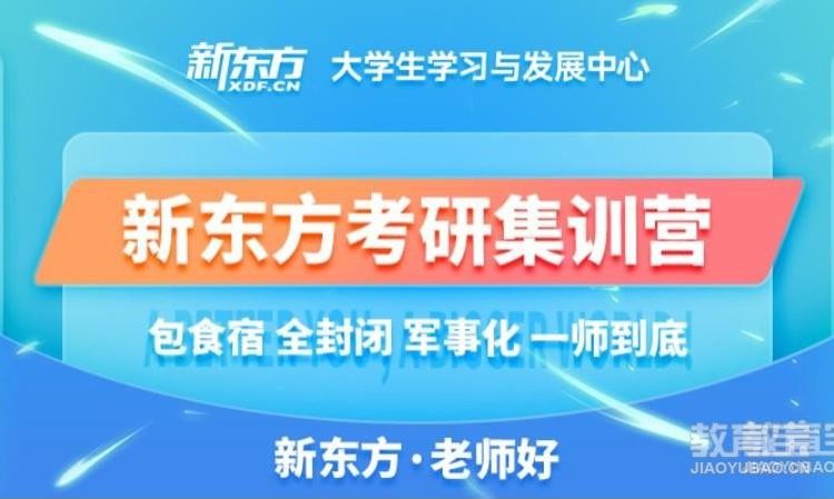 大连考研培训专业课