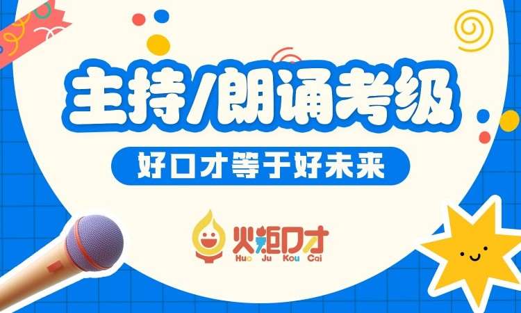 杭州儿童口才培训班
