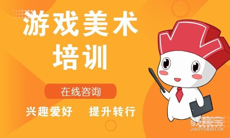 杭州游戏动漫设计师培训