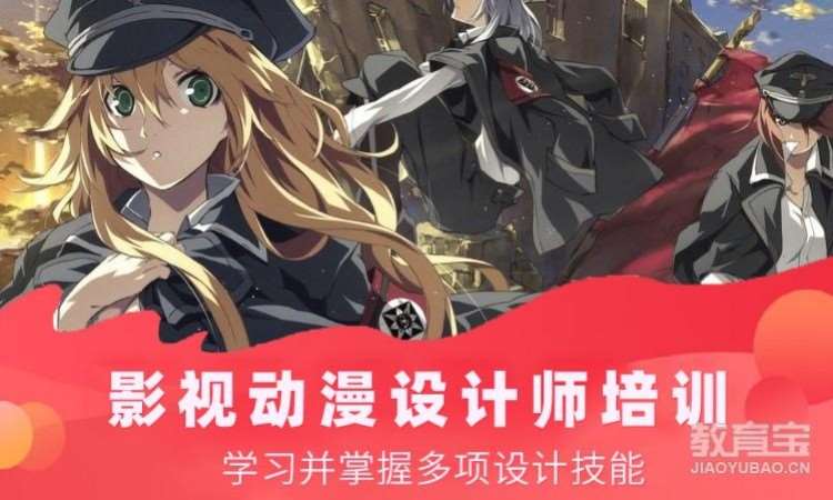 杭州动漫游戏设计师培训