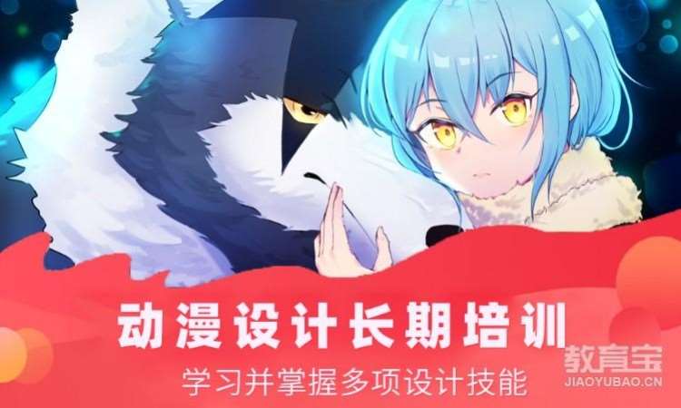 杭州游戏动漫设计学习班