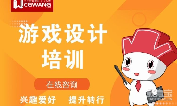 杭州动漫游戏设计学校