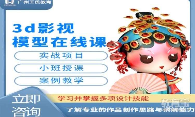 南京3dmax游戏培训班