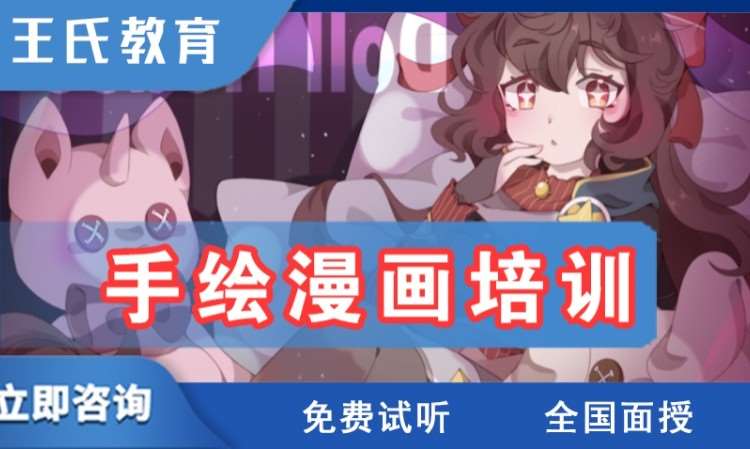 重庆珠宝手绘培训