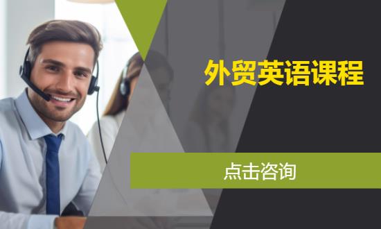 长沙员工企业英语培训