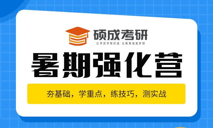 太原公共课考研培训