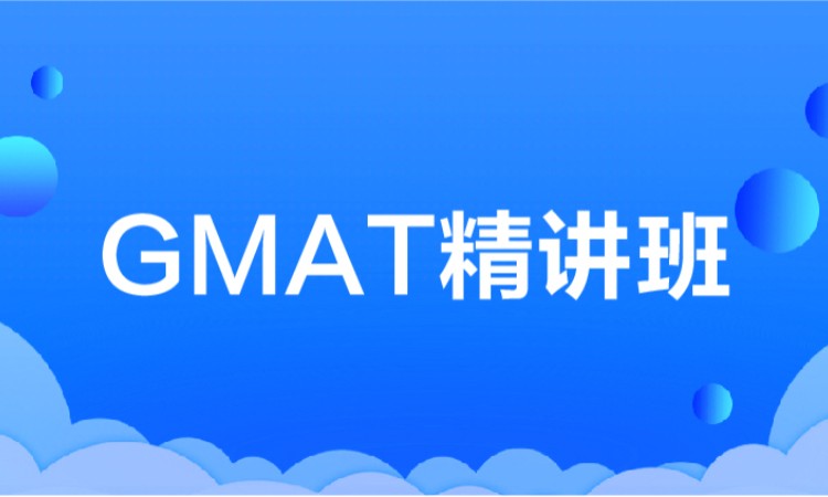 沈阳gmat外语培训