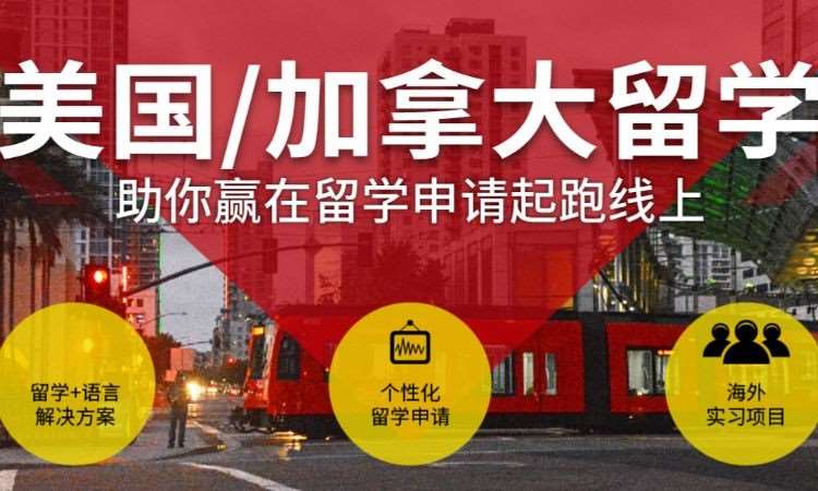 沈阳去加拿大留学读研